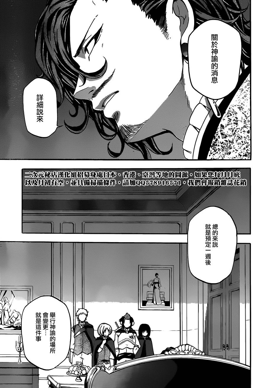 神之智慧(UNKNOWN)韩漫全集-第09话无删减无遮挡章节图片 