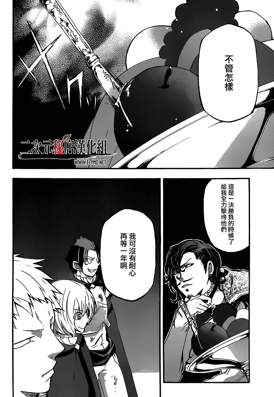 神之智慧(UNKNOWN)韩漫全集-第09话无删减无遮挡章节图片 