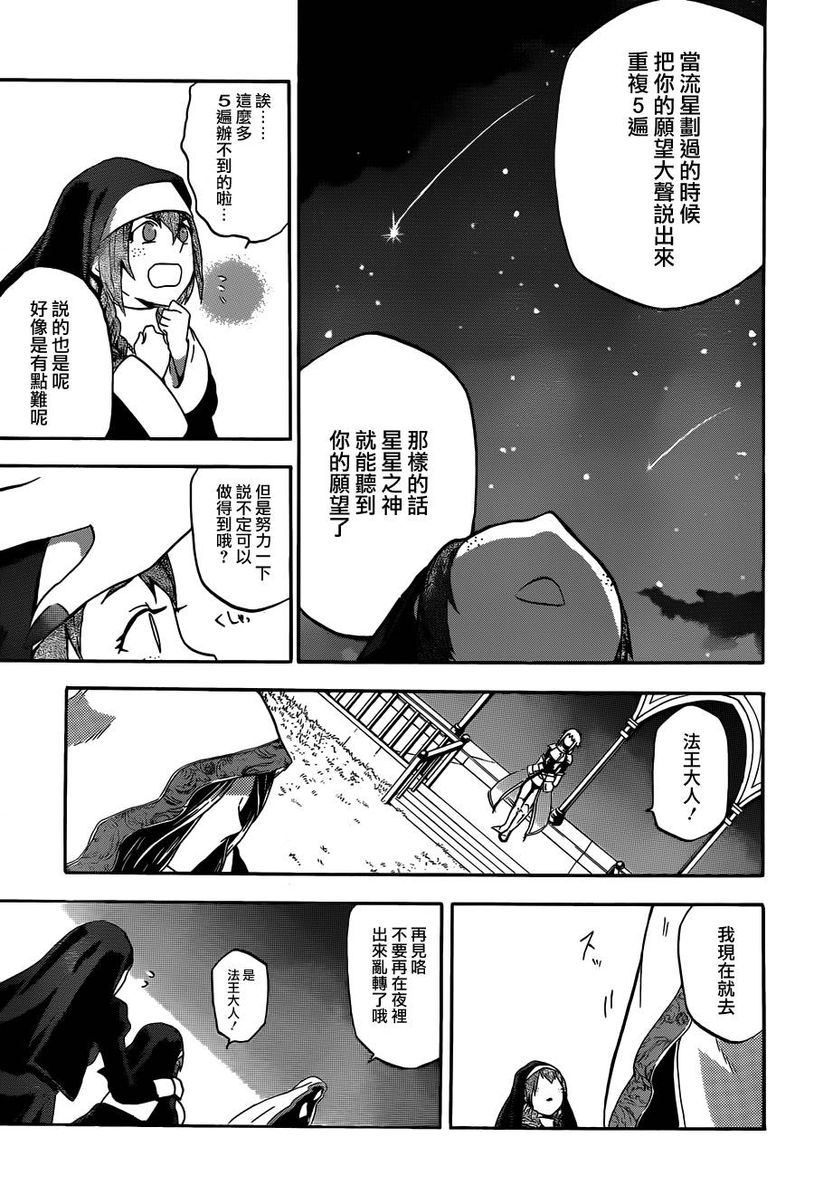 神之智慧(UNKNOWN)韩漫全集-第09话无删减无遮挡章节图片 