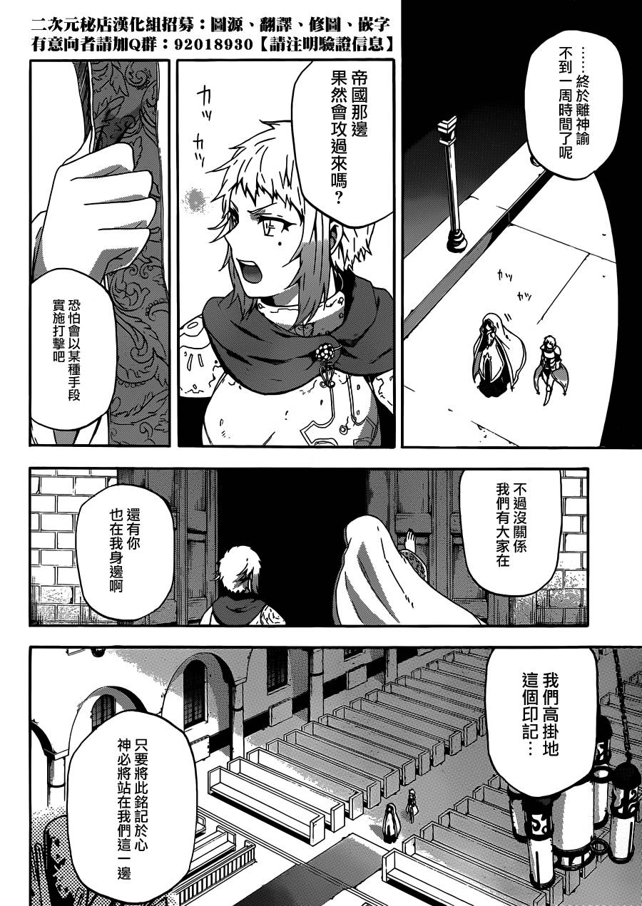 神之智慧(UNKNOWN)韩漫全集-第09话无删减无遮挡章节图片 