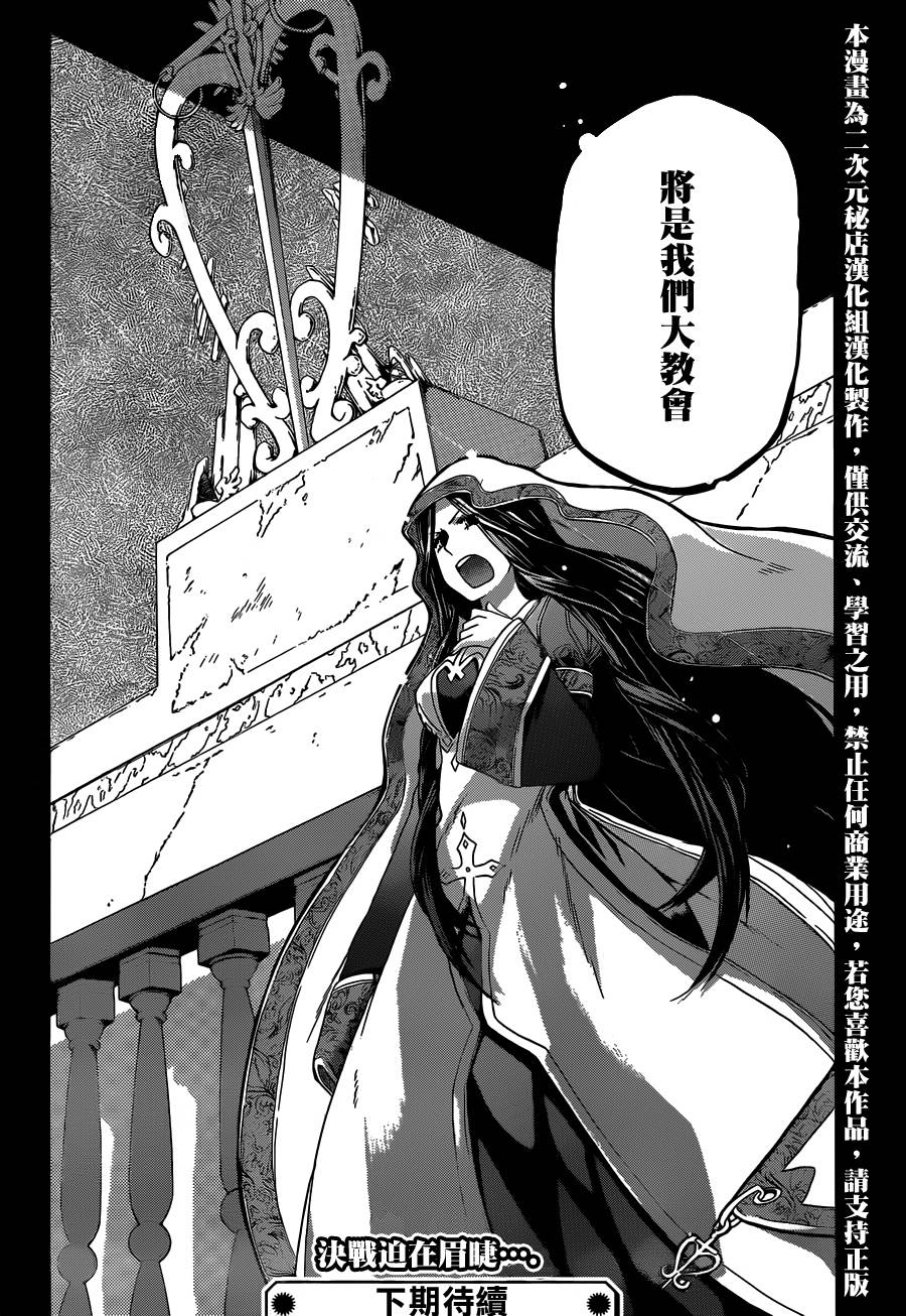 神之智慧(UNKNOWN)韩漫全集-第09话无删减无遮挡章节图片 