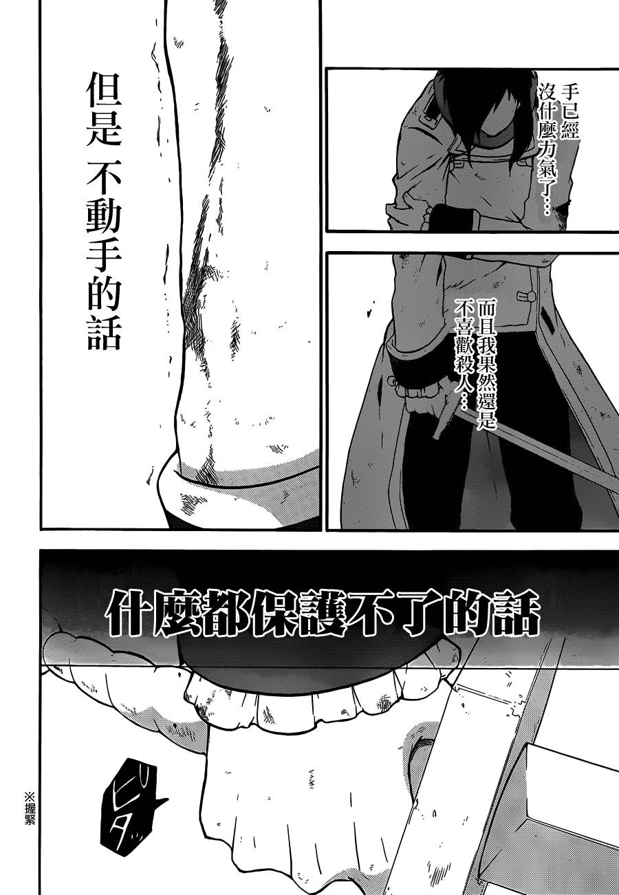 神之智慧(UNKNOWN)韩漫全集-第09话无删减无遮挡章节图片 