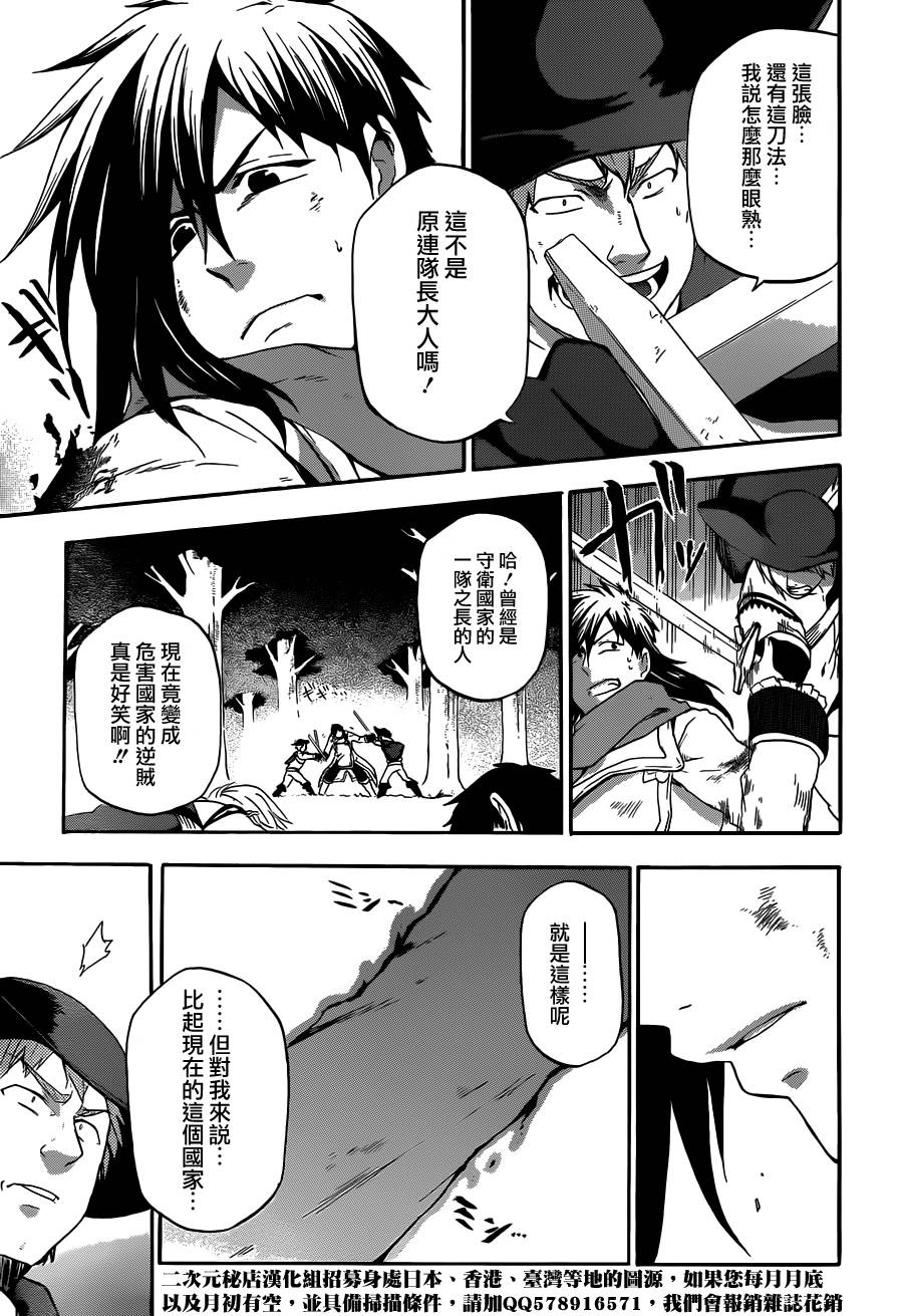 神之智慧(UNKNOWN)韩漫全集-第09话无删减无遮挡章节图片 