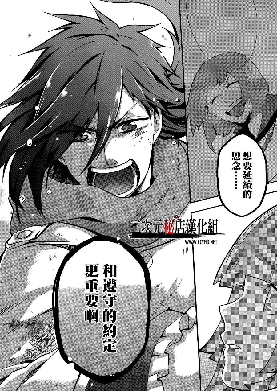 神之智慧(UNKNOWN)韩漫全集-第09话无删减无遮挡章节图片 