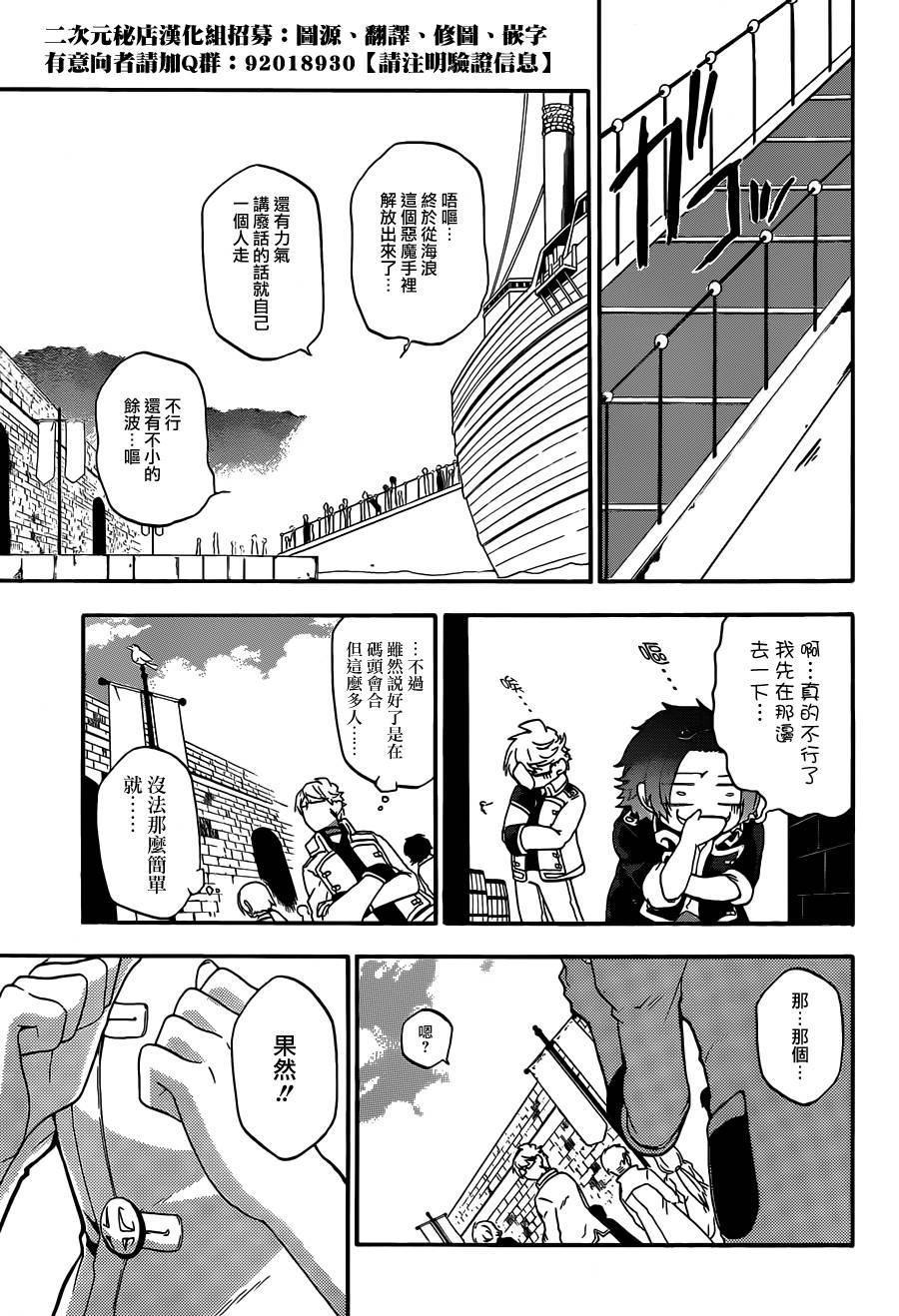 神之智慧(UNKNOWN)韩漫全集-第10话无删减无遮挡章节图片 