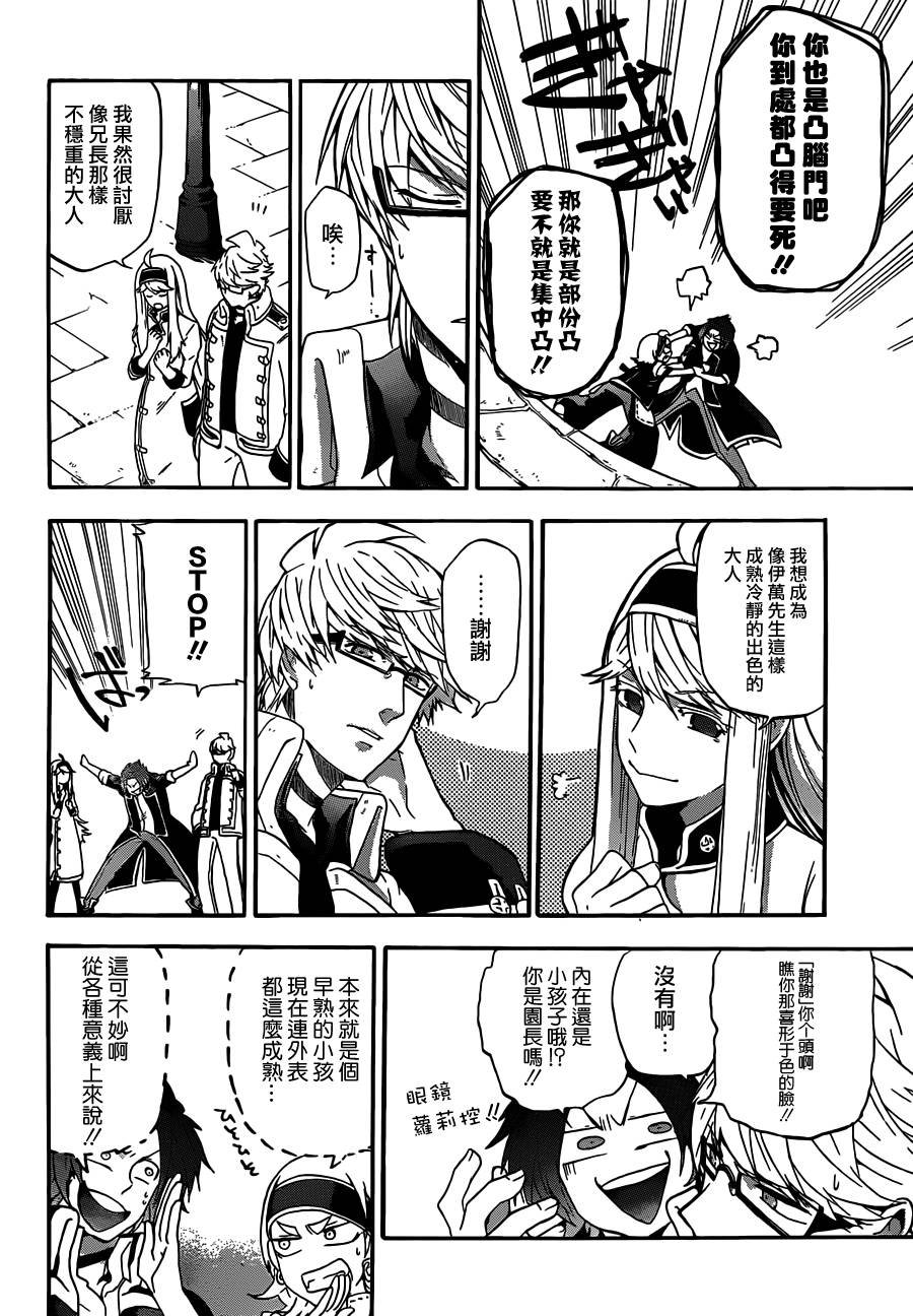 神之智慧(UNKNOWN)韩漫全集-第10话无删减无遮挡章节图片 