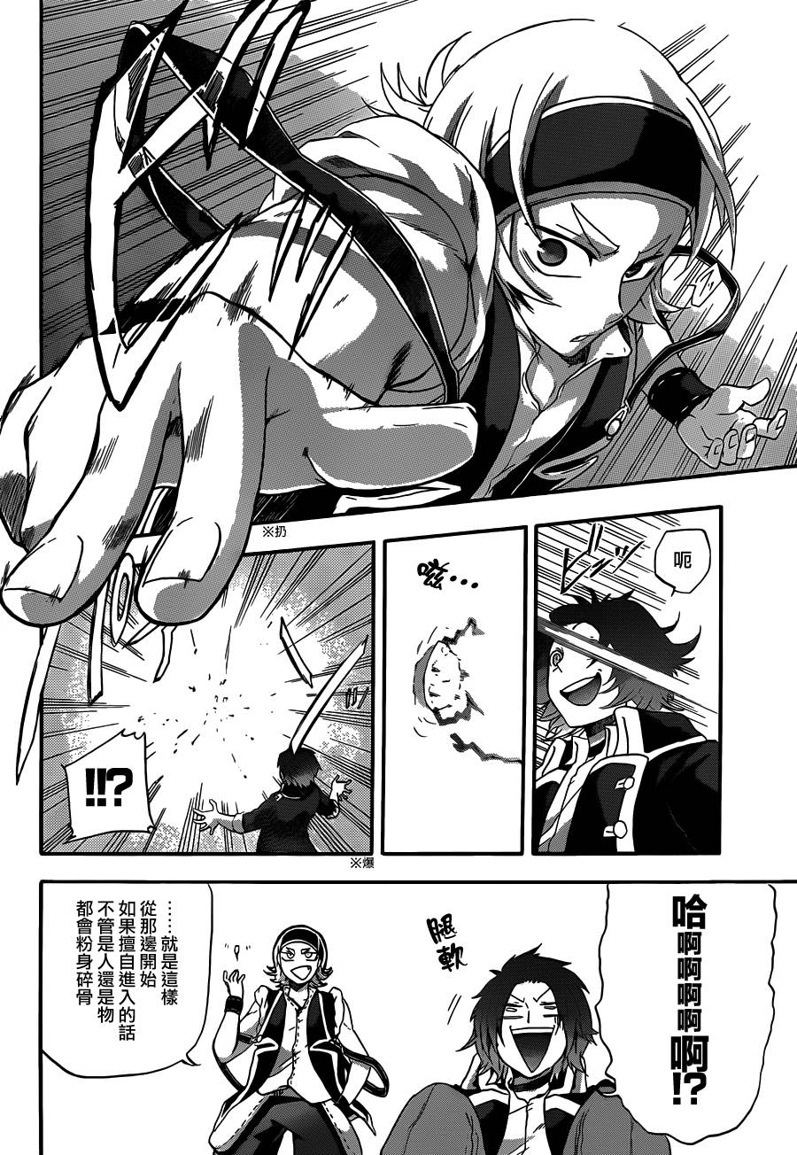 神之智慧(UNKNOWN)韩漫全集-第10话无删减无遮挡章节图片 