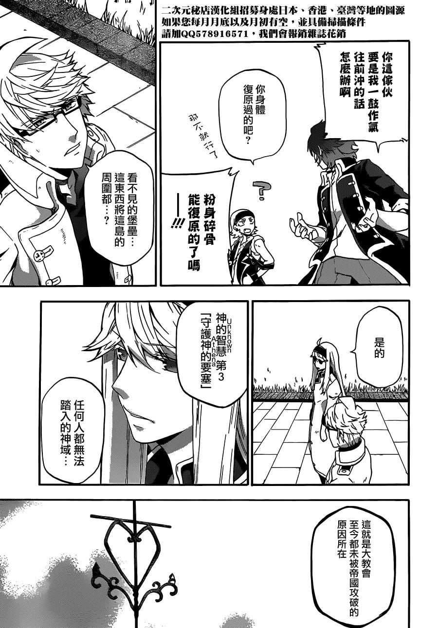 神之智慧(UNKNOWN)韩漫全集-第10话无删减无遮挡章节图片 