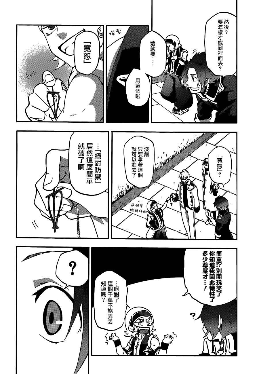 神之智慧(UNKNOWN)韩漫全集-第10话无删减无遮挡章节图片 
