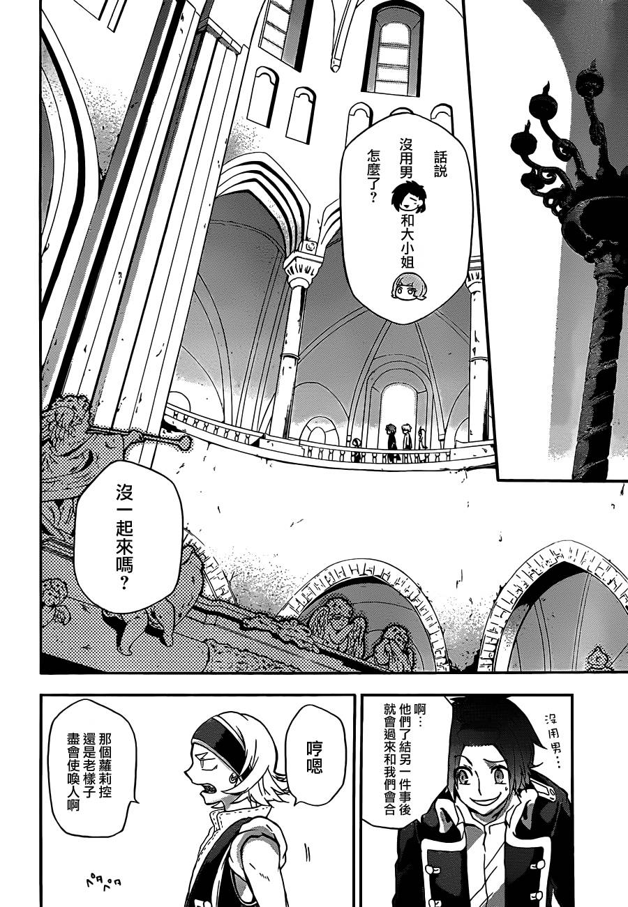 神之智慧(UNKNOWN)韩漫全集-第10话无删减无遮挡章节图片 