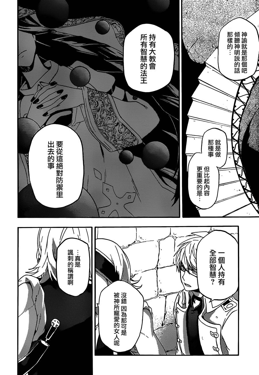 神之智慧(UNKNOWN)韩漫全集-第10话无删减无遮挡章节图片 