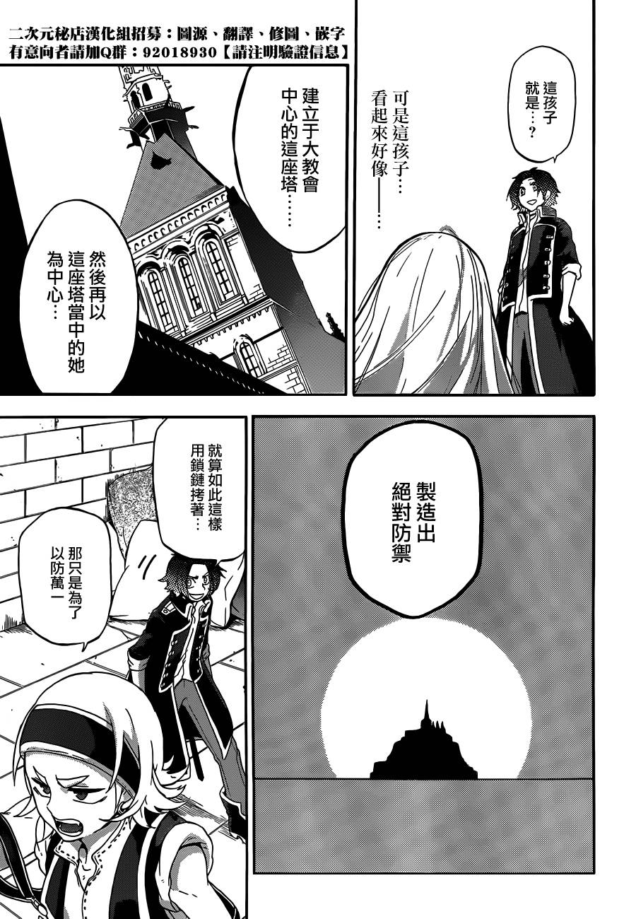 神之智慧(UNKNOWN)韩漫全集-第10话无删减无遮挡章节图片 