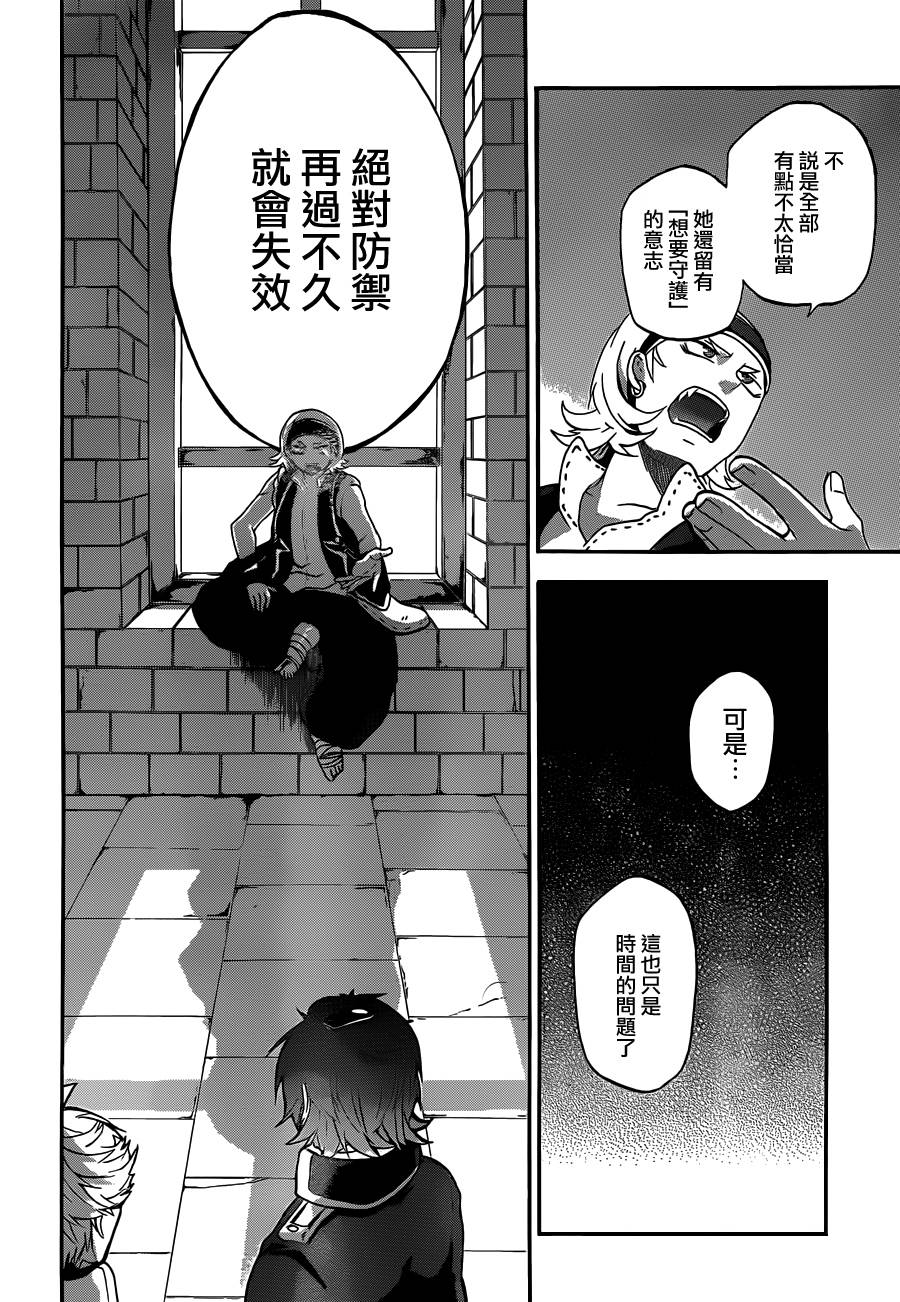 神之智慧(UNKNOWN)韩漫全集-第10话无删减无遮挡章节图片 