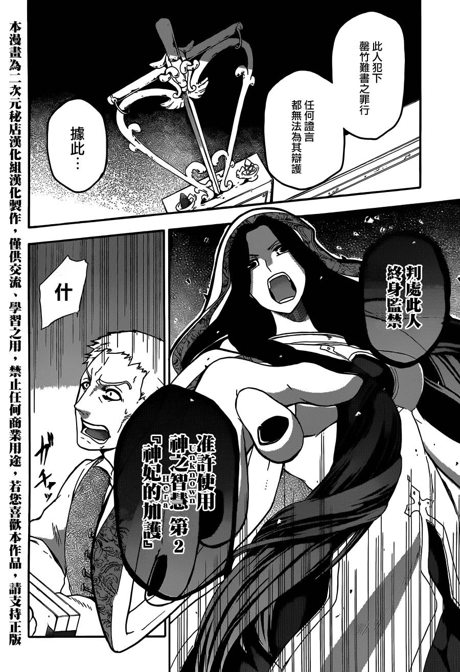 神之智慧(UNKNOWN)韩漫全集-第10话无删减无遮挡章节图片 