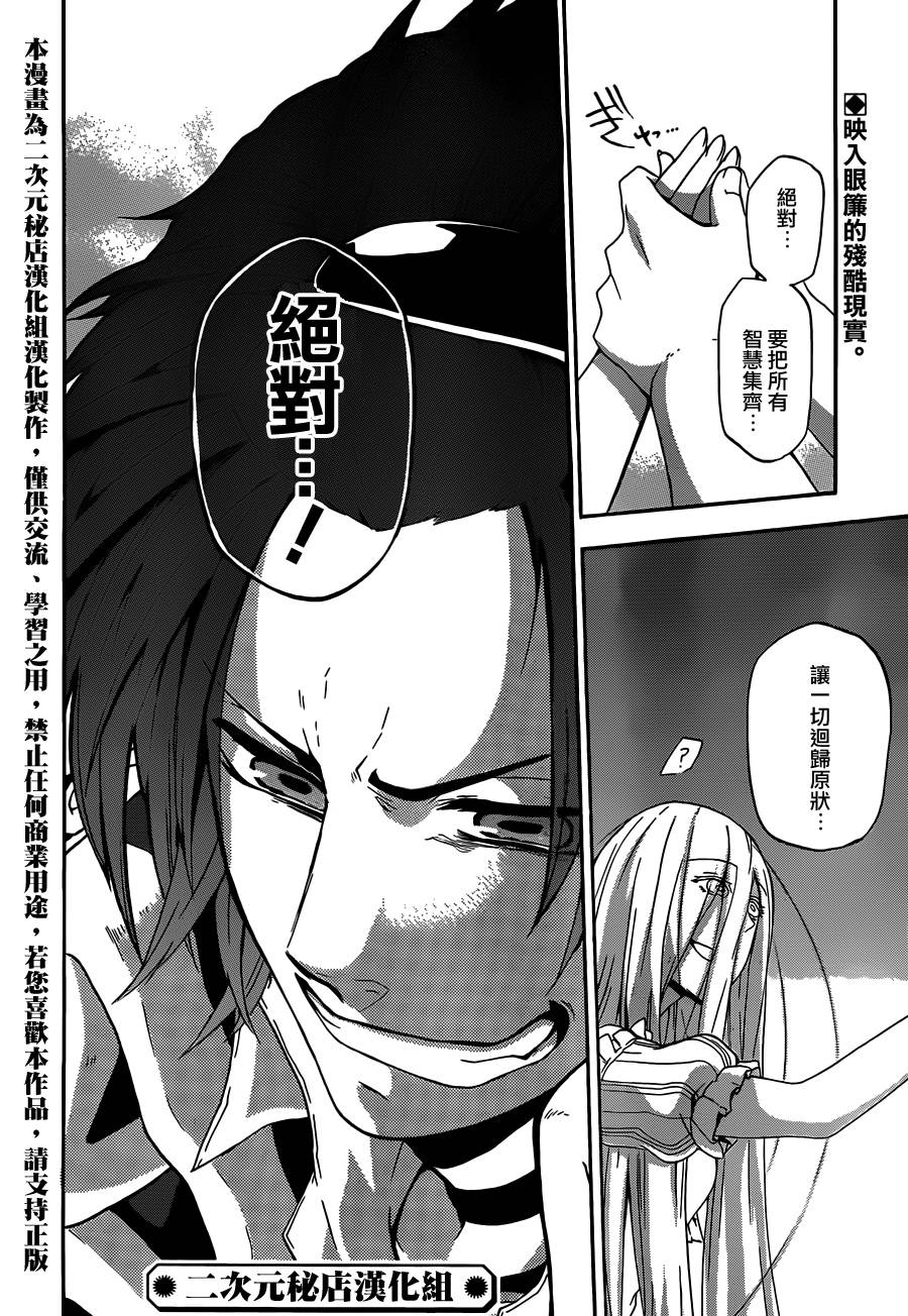 神之智慧(UNKNOWN)韩漫全集-第10话无删减无遮挡章节图片 
