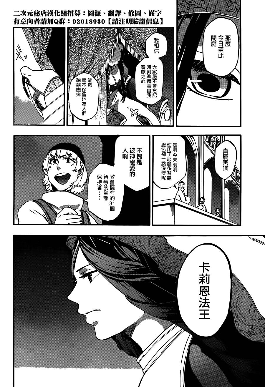 神之智慧(UNKNOWN)韩漫全集-第10话无删减无遮挡章节图片 