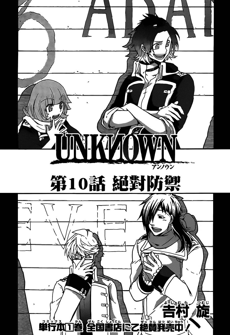 神之智慧(UNKNOWN)韩漫全集-第10话无删减无遮挡章节图片 