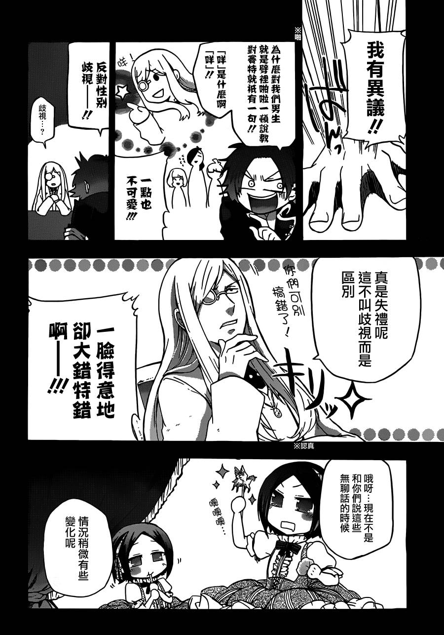 神之智慧(UNKNOWN)韩漫全集-第10话无删减无遮挡章节图片 