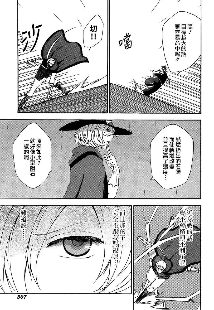 神之智慧(UNKNOWN)韩漫全集-第12话无删减无遮挡章节图片 