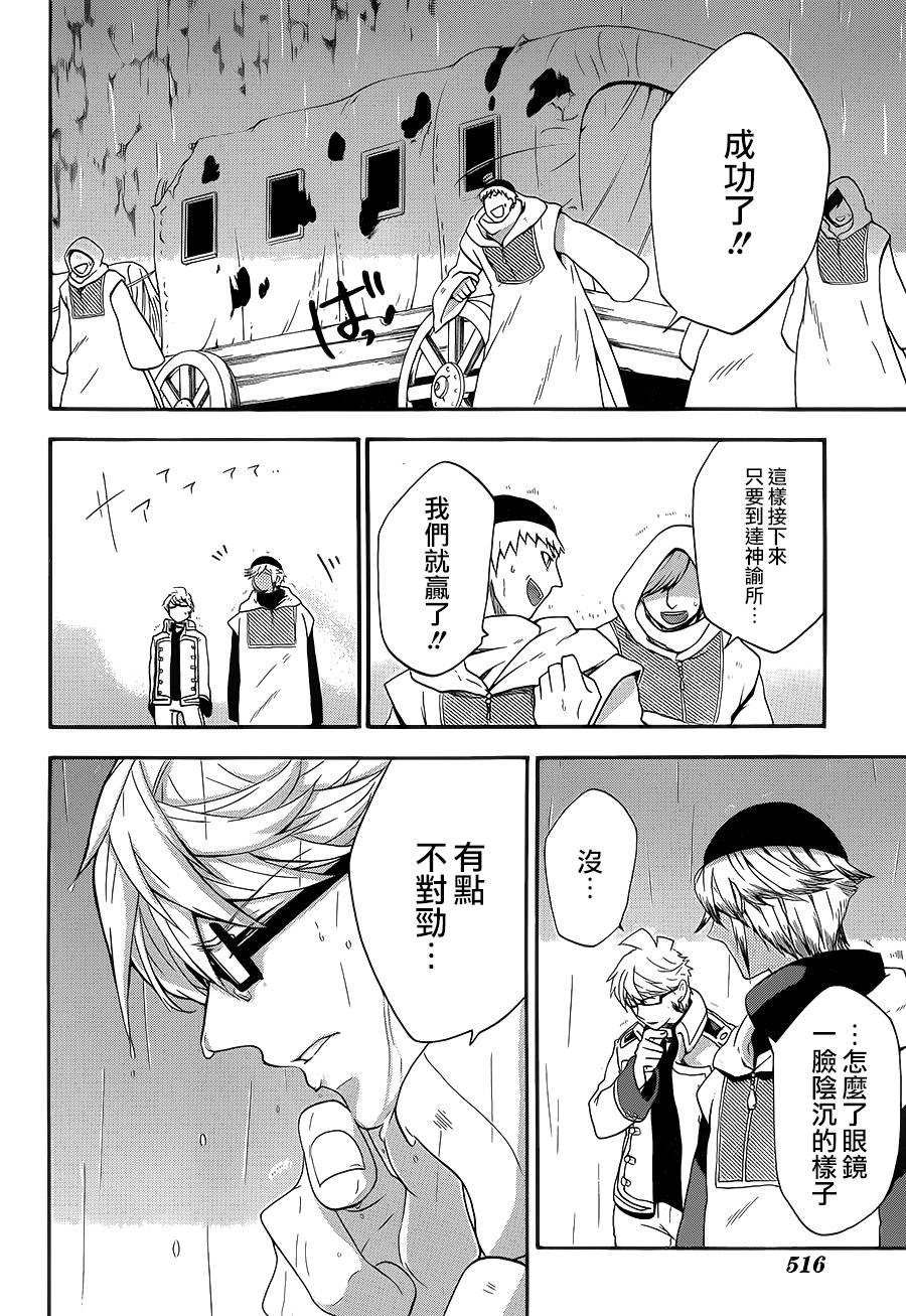神之智慧(UNKNOWN)韩漫全集-第12话无删减无遮挡章节图片 