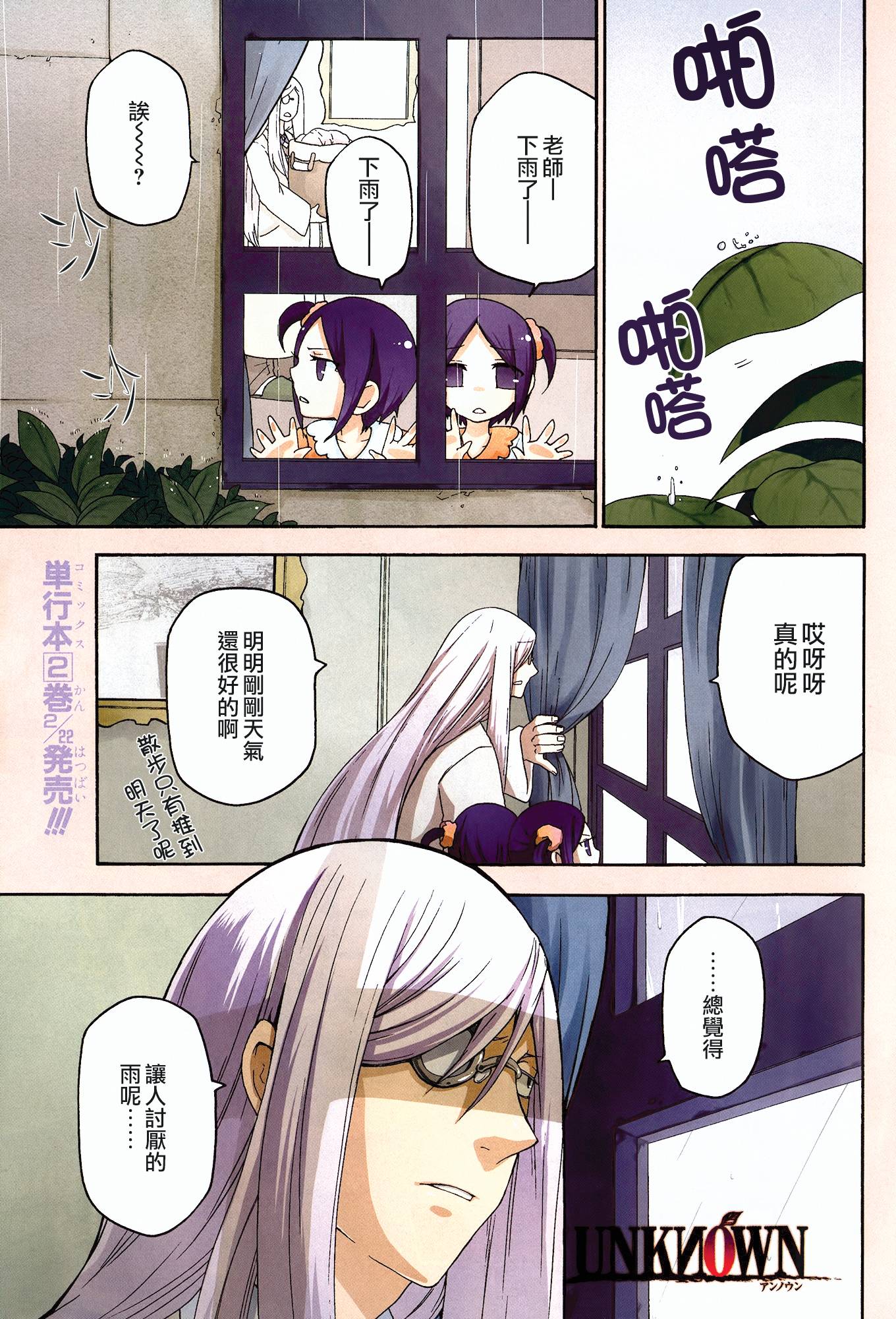 神之智慧(UNKNOWN)韩漫全集-第12话无删减无遮挡章节图片 