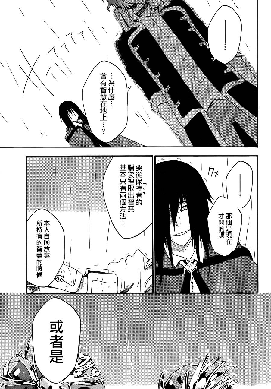 神之智慧(UNKNOWN)韩漫全集-第12话无删减无遮挡章节图片 