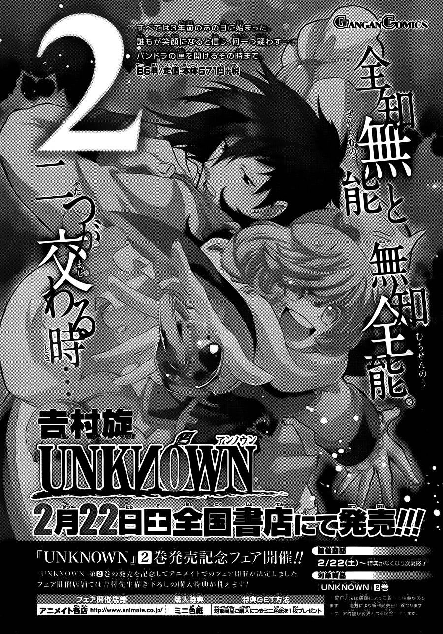 神之智慧(UNKNOWN)韩漫全集-第12话无删减无遮挡章节图片 