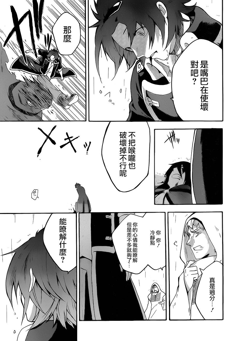 神之智慧(UNKNOWN)韩漫全集-第13话无删减无遮挡章节图片 
