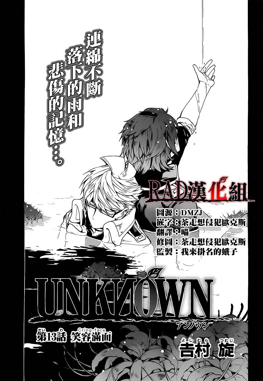 神之智慧(UNKNOWN)韩漫全集-第13话无删减无遮挡章节图片 