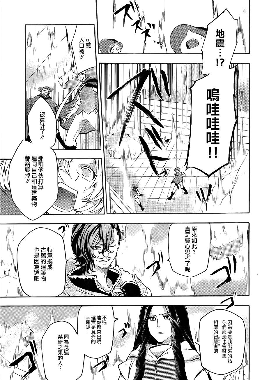 神之智慧(UNKNOWN)韩漫全集-第13话无删减无遮挡章节图片 