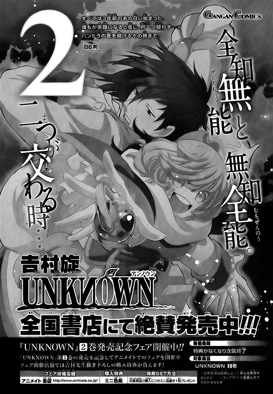 神之智慧(UNKNOWN)韩漫全集-第13话无删减无遮挡章节图片 