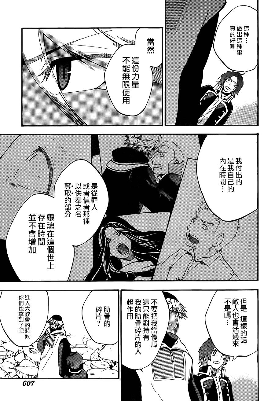 神之智慧(UNKNOWN)韩漫全集-第14话无删减无遮挡章节图片 