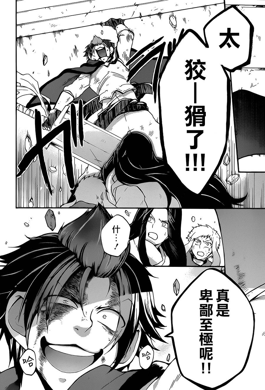 神之智慧(UNKNOWN)韩漫全集-第14话无删减无遮挡章节图片 