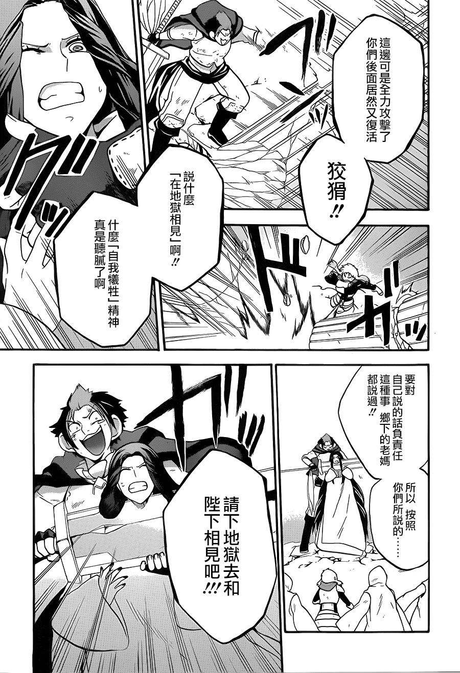 神之智慧(UNKNOWN)韩漫全集-第14话无删减无遮挡章节图片 