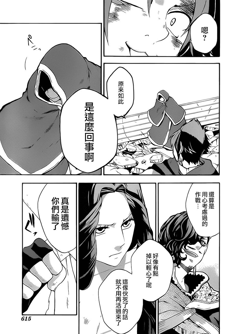 神之智慧(UNKNOWN)韩漫全集-第14话无删减无遮挡章节图片 