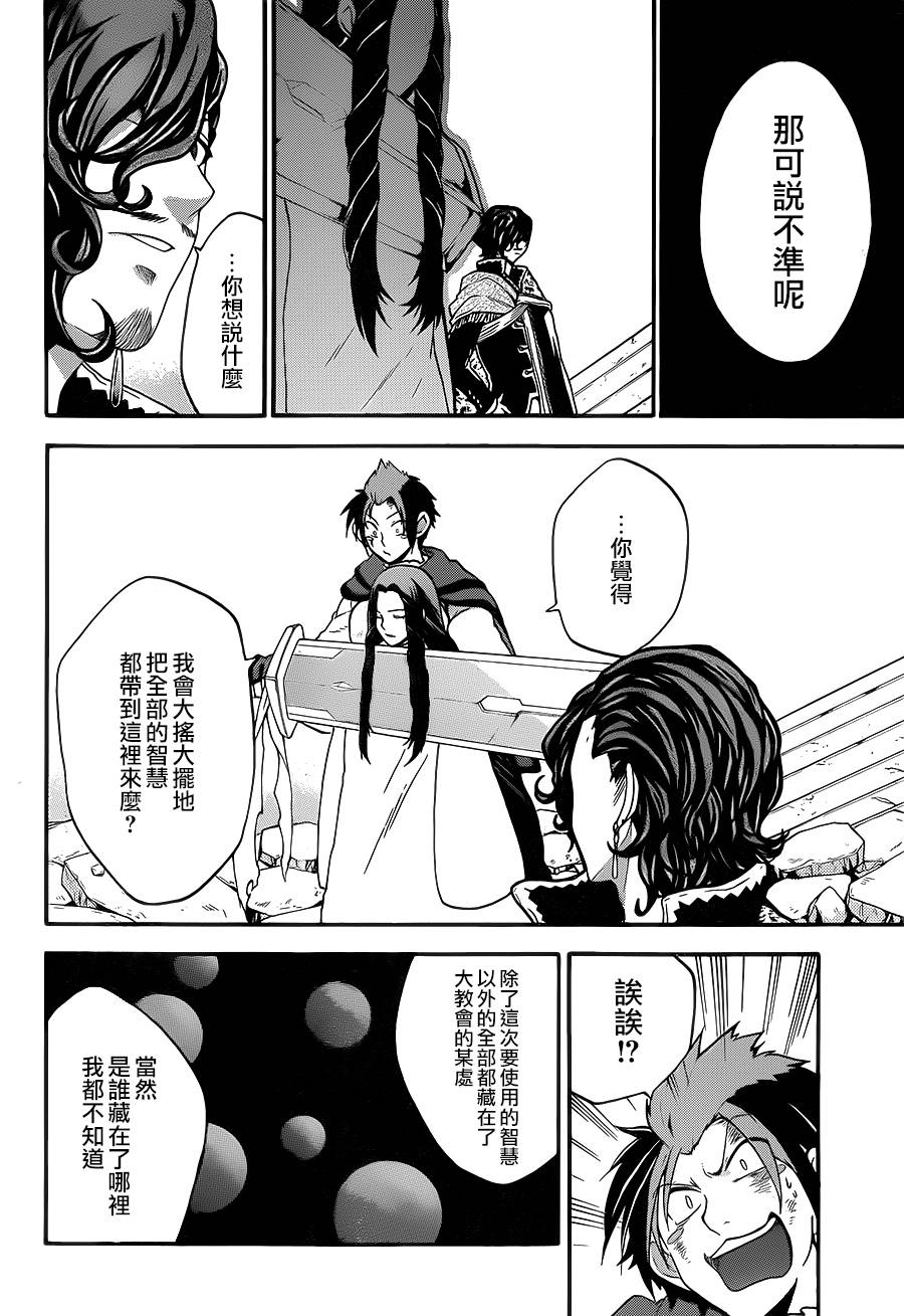 神之智慧(UNKNOWN)韩漫全集-第14话无删减无遮挡章节图片 