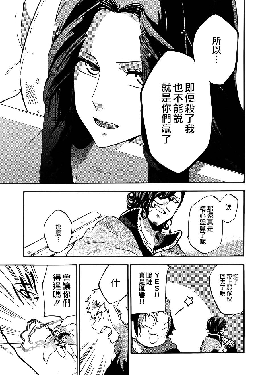 神之智慧(UNKNOWN)韩漫全集-第14话无删减无遮挡章节图片 