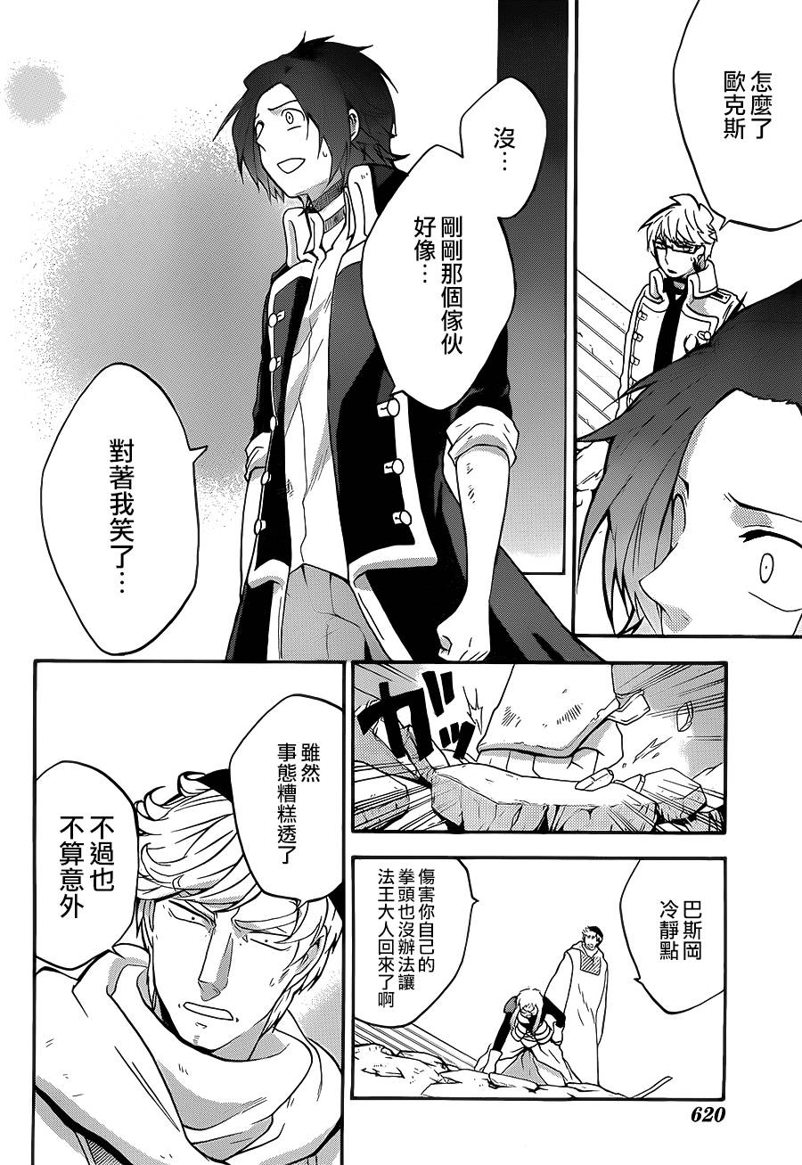 神之智慧(UNKNOWN)韩漫全集-第14话无删减无遮挡章节图片 