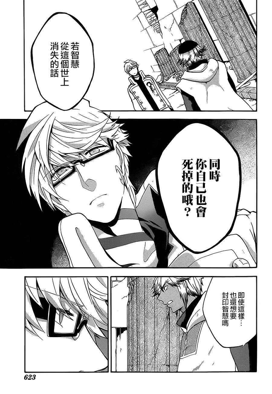 神之智慧(UNKNOWN)韩漫全集-第14话无删减无遮挡章节图片 