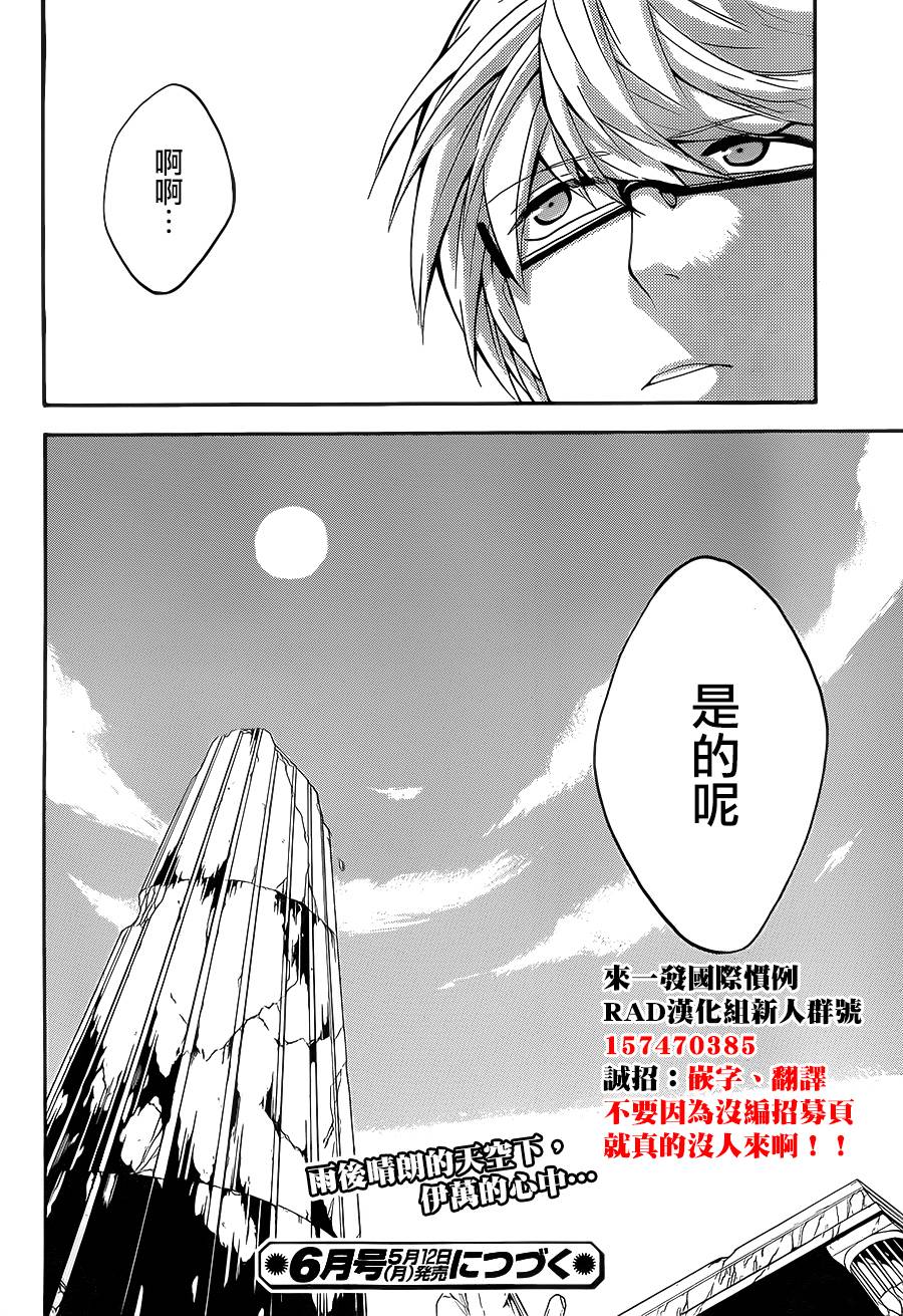 神之智慧(UNKNOWN)韩漫全集-第14话无删减无遮挡章节图片 