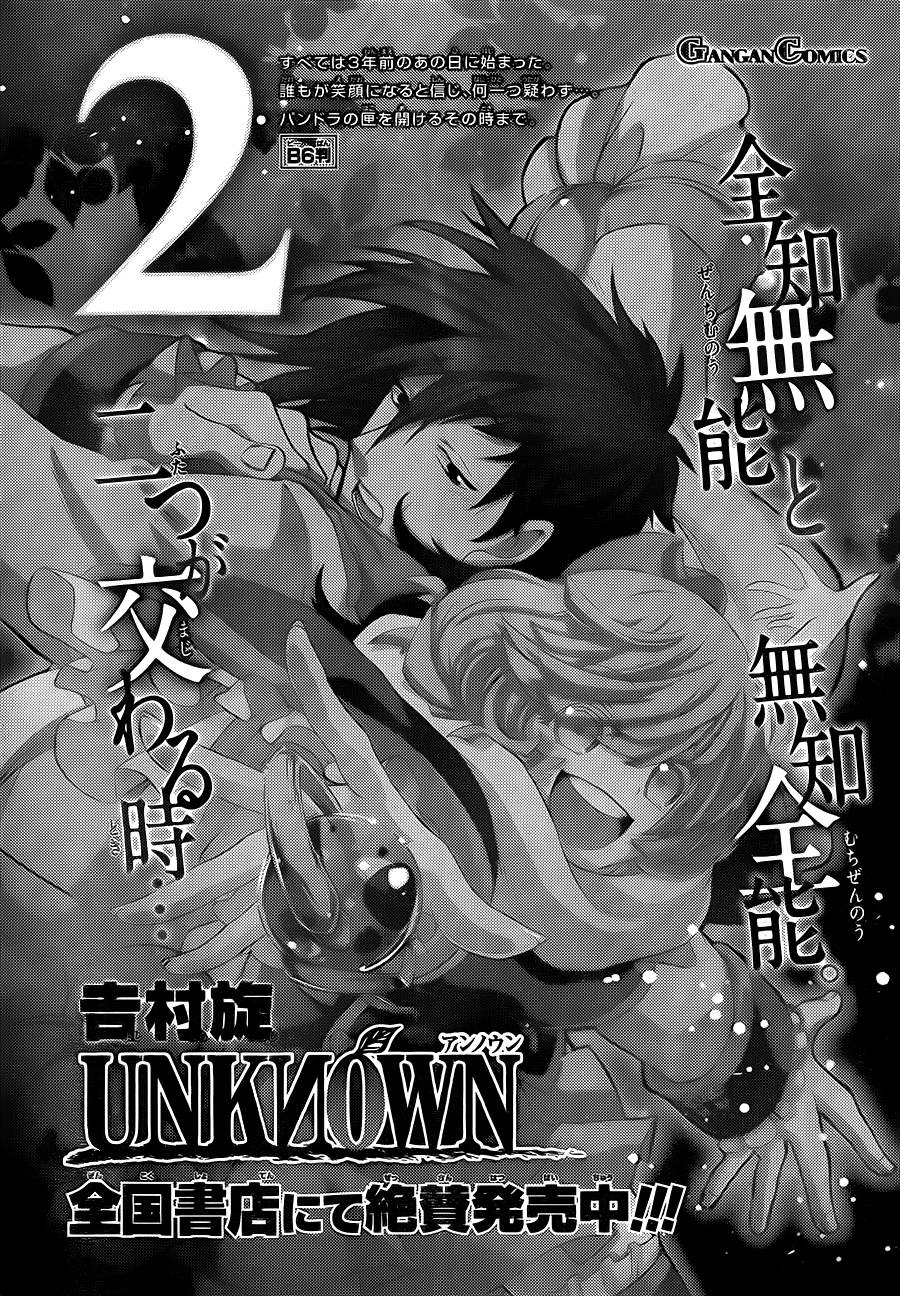 神之智慧(UNKNOWN)韩漫全集-第14话无删减无遮挡章节图片 