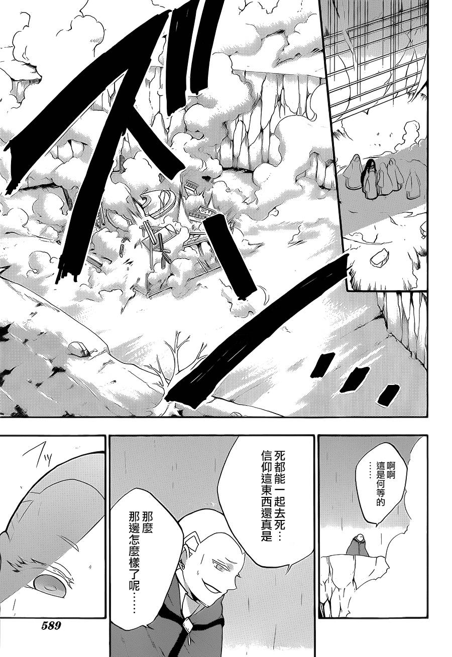 神之智慧(UNKNOWN)韩漫全集-第14话无删减无遮挡章节图片 