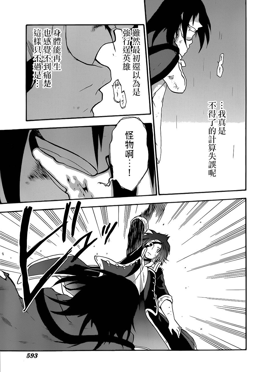 神之智慧(UNKNOWN)韩漫全集-第14话无删减无遮挡章节图片 