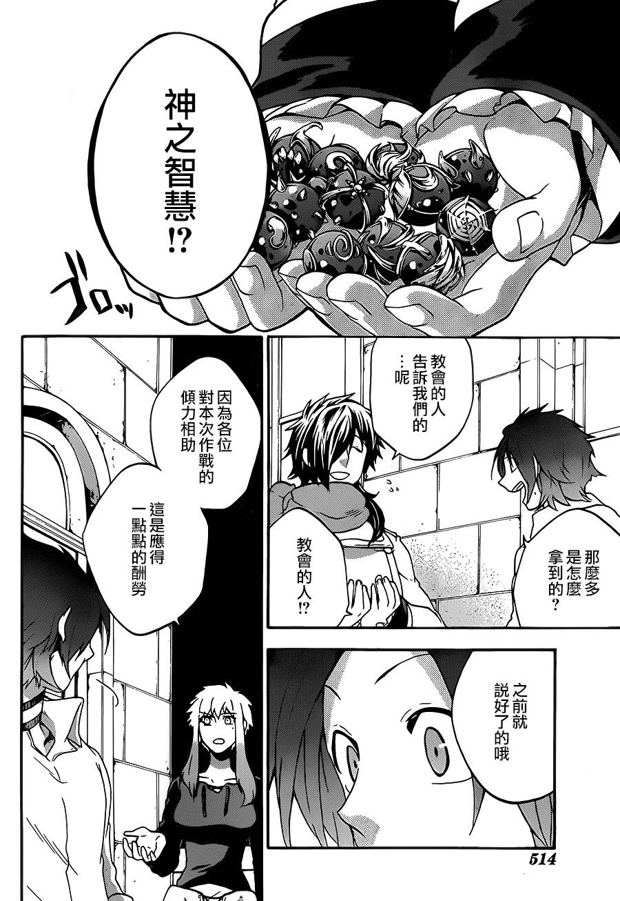 神之智慧(UNKNOWN)韩漫全集-第15话无删减无遮挡章节图片 