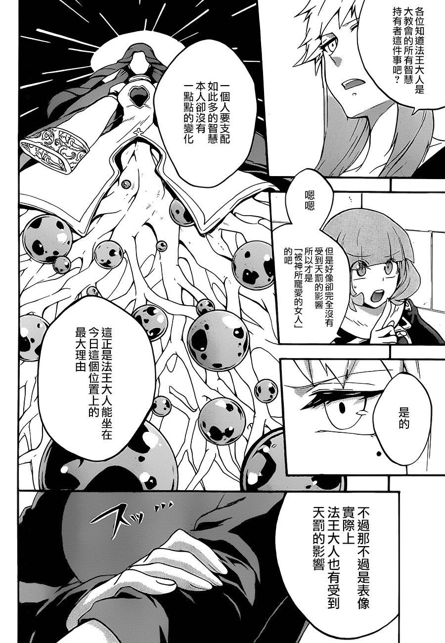 神之智慧(UNKNOWN)韩漫全集-第15话无删减无遮挡章节图片 
