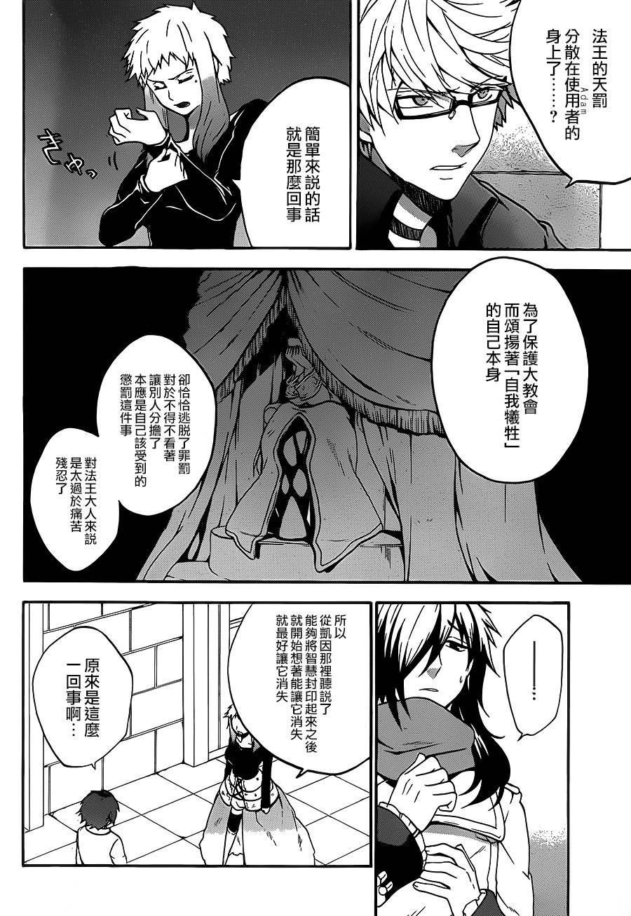 神之智慧(UNKNOWN)韩漫全集-第15话无删减无遮挡章节图片 