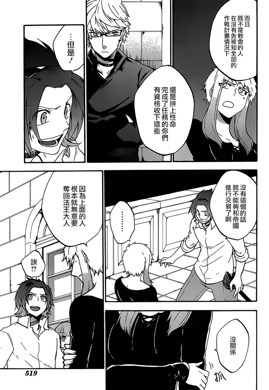 神之智慧(UNKNOWN)韩漫全集-第15话无删减无遮挡章节图片 
