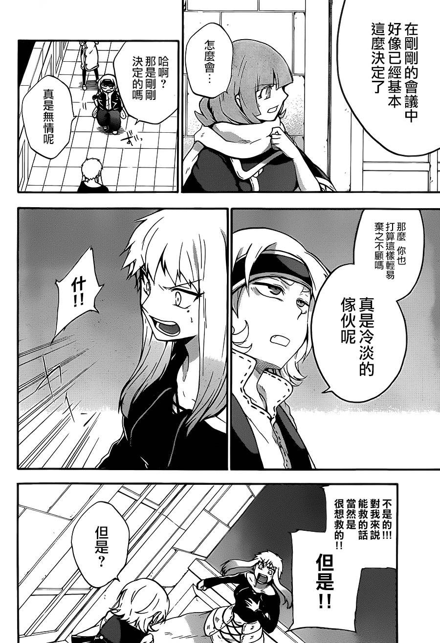 神之智慧(UNKNOWN)韩漫全集-第15话无删减无遮挡章节图片 
