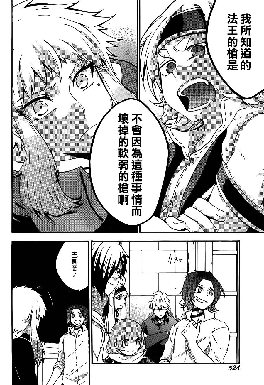 神之智慧(UNKNOWN)韩漫全集-第15话无删减无遮挡章节图片 