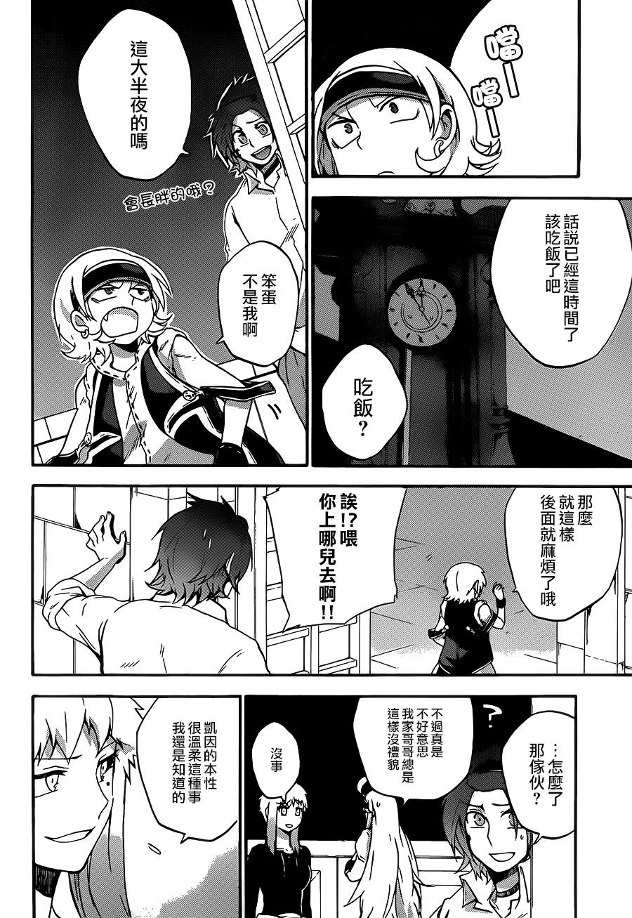 神之智慧(UNKNOWN)韩漫全集-第15话无删减无遮挡章节图片 